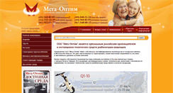 Desktop Screenshot of mega-optim.ru